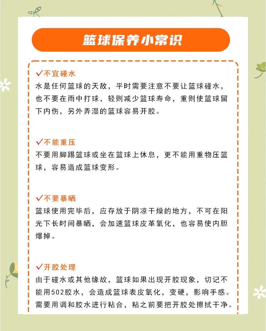 老年篮球爱好者如何安全地进行盖帽训练